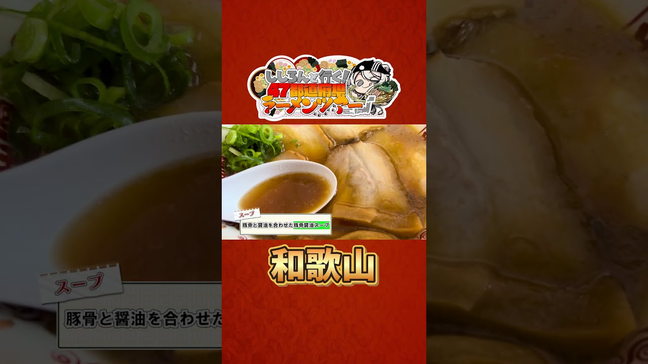 獅白ぼたん ししろんと行く 47都道府県ラーメンツアーグッズ フルセット 獅白ぼたん ししろんと行く！47都道府県ラーメンツアーグッズ
