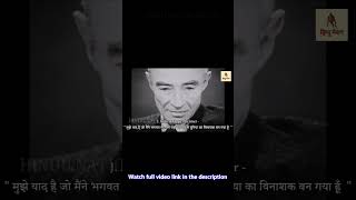 What did Sir Oppenheimer say about the Bhagavad Gita? I #youtubeshorts #shorts #shortsfeed I