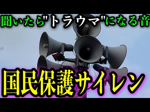 この音を聞いたらすぐ逃げろ…【都市伝説】