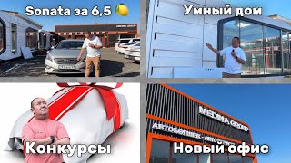 15-ші қазан жаңа автосалон ашылуы, конкурс ойындар, ақылды үй, көлік 6,5 🍋