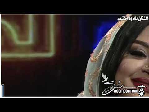 بلة ودالاشبة بابور دور