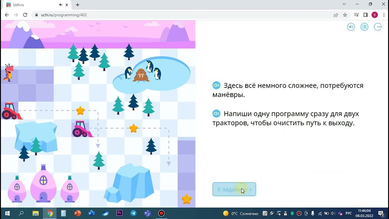 Программирование если пути нет ответы. Учи ру программирование если пути нет ответы. программирование учи ру если пути нет 14. программирование учи ру если пути нет 10 уровень. ответ учи ру программирование зима развлекаем пингвинов.