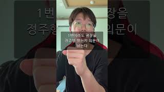 광장 후기 @Shorts #쇼츠 #자취러 #자취브이로그 #광장 #넷플릭스 #드라마 #드라마리뷰