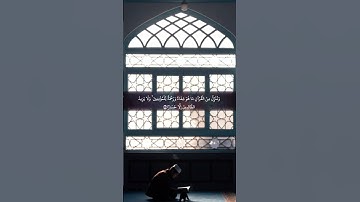 {وَنُنَزِّلُ مِنَ الْقُرْآنِ مَا هُوَ شِفَاءٌ وَرَحْمَةٌ لِلْمُؤْمِنِينَ} سورة الإسراء #خالد_الجليل