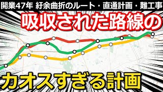 Subbed] Past of Disappeared Railway in Central Tokyo: Changing