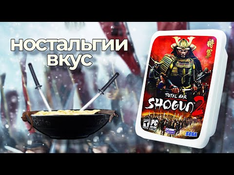 Video: Total War: Shogun 2 - Pád Samurajskej Recenzie