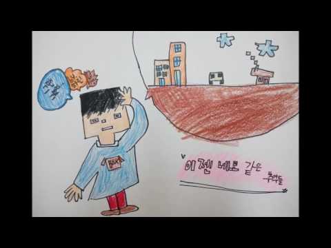 2016효천초 4-4 꿈동이들의 네모의꿈