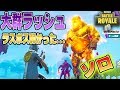 【フォートナイト】大群ラッシュソロだとラスボス弱かった...霊夢のガバガバフォートナイトpart36【ゆっくり実況】