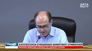 ΚΕΝΤΡΙΚΟ ΔΕΛΤΙΟ 12-8-2026
