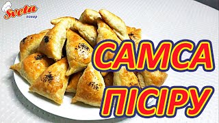 видео: Домашняя самса с фаршем | Үй самсасы етпен картинка: Домашняя самса с фаршем | Үй самсасы етпен