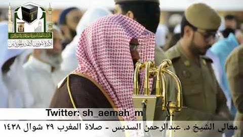 تلاوة في غاية الخشوع للشيخ عبد الرحمن السديس