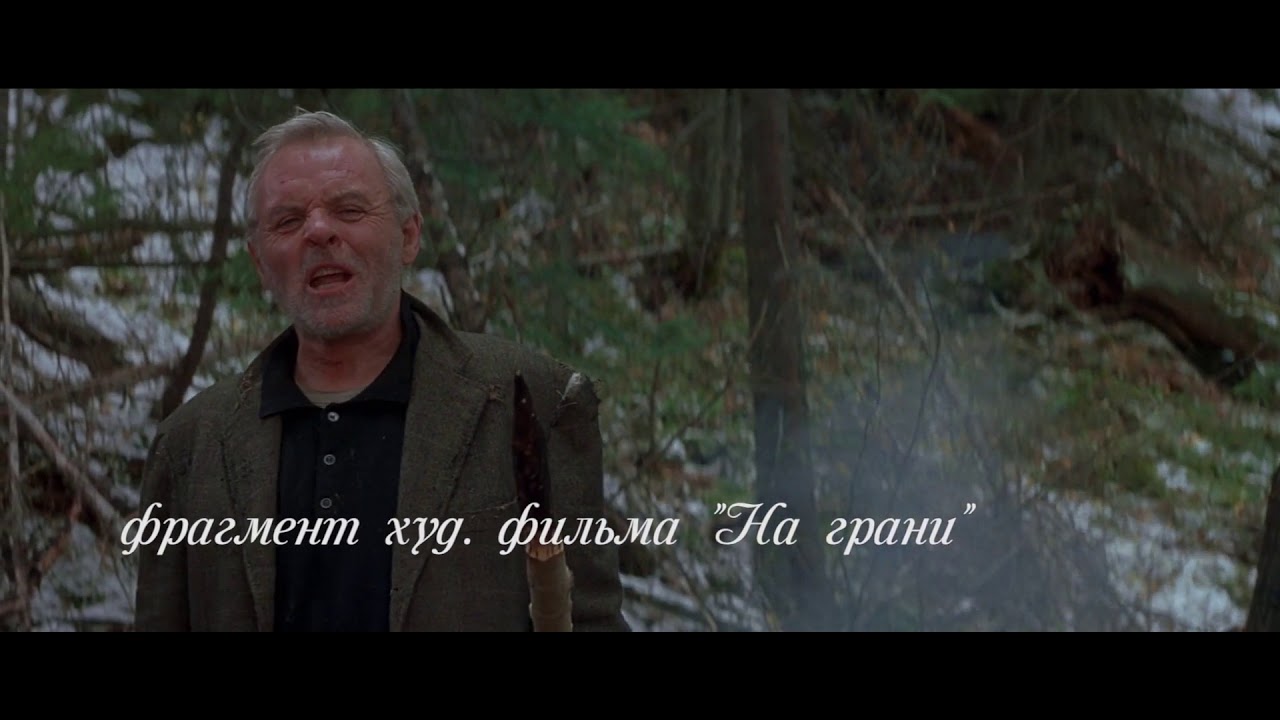 Ройте рвы. автор Энтони Хопкинс