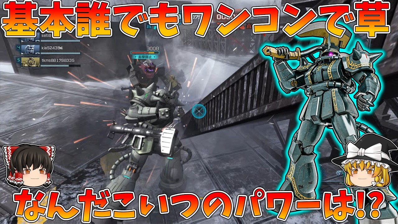 これもういかんでしょ!!安定してタックルコンを決められるようになったドズルザクは無敵だ!!【ドズル・ザビ専用ザクⅡ】【バトオペ2】