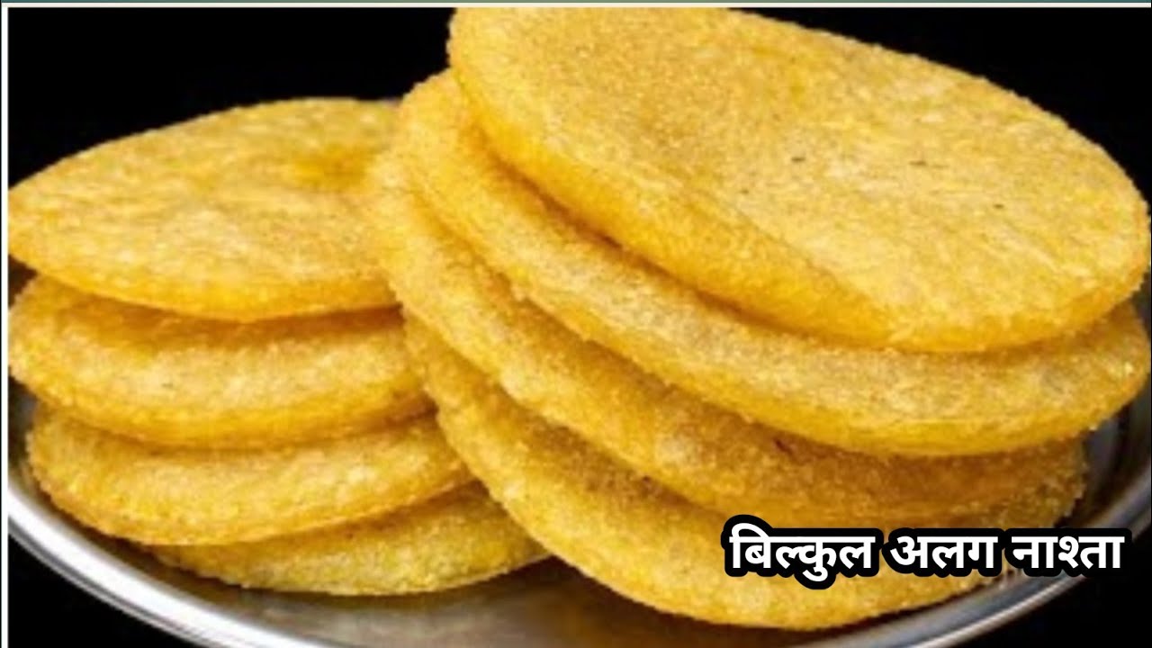 न आटा न मैदा जिसे भी खिलाओगे पूछेगा कैसे बनाया। बिल्कुल नए नास्ते की रेसिपी। Breakfast recipe Snacks