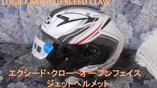 OGKカブト　エクシード・クロー