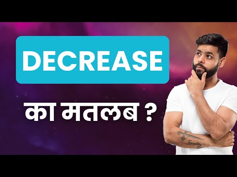 DECREASE Ka Matlab Kya Hota Hai | Improve Daily Vocabulary
