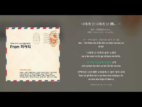 The Classic OST - 자전거탄풍경 '너에게 난 나에게 넌'(Me to You, You to Me)