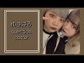 【質問コーナー】ゅきはるになんか聞きたいことある？