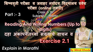Scholarship 5th Unit 1 Chapter 2 | Reading and Writing Numbers (UP to Ten Digits)Exercise 2.1 Part 2