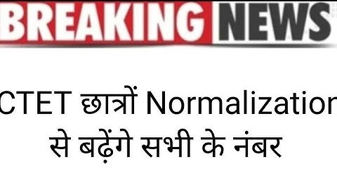 CTET Normalisation 2023 ll CTET सभी को मिले बोनस अंक ll CTET Normalisation Shift ll