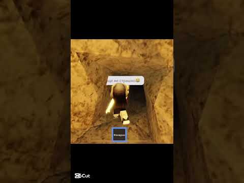 Страшно? #игры #roblox #видео #роблокс #юмор #страшно #мистика #врек