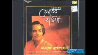 Manabendra Mukhopadhyay   --   Bhorer haway ele
