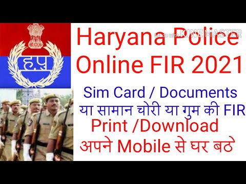 Haryana police Online FIR kaise kare 2021 | Haryana police theft FIR online | Police FIR @TECH7 HR