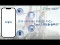 언제 어디서나 우리 집을 지키는 Tapo 스마트홈 솔루션