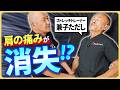 「今までで一番…!?」忖度ナシ！兼子ただしさんに杉本錬堂がガチ施術…結果がヤバい