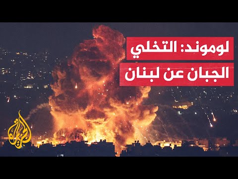 صحيفة فرنسية: إسرائيل تواصل التصرف في لبنان والمنطقة مع إفلات تام من العقاب