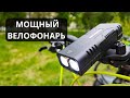 МОЩНЫЙ фонарь для велосипеда ► обзор и тест Rockbros Bike Light