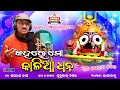 Tote mu chhuinli  smile entertainment odia