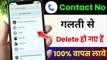 Delete Number Kaise Nikale | Delete Number Wapas Kaise Laye ? Delete Number Recovery 2025