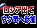 ロシア、カホフカからの撤退、、、【ウクライナ戦況】