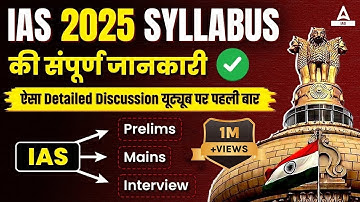 UPSC Syllabus 2025 In Hindi | UPSC Syllabus and Exam Pattern