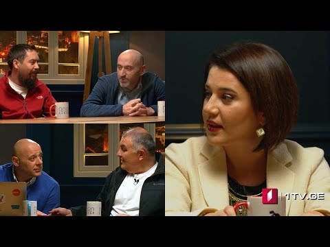 კაცები პირველზე! სტუმარი: ლიკა კაპანაძე - ფსიქოკონსულტანტი