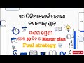Class 10th - Comeback Plan 2026 🔥| Last 30 Days | Master's plan 💀