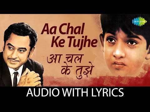 Aa Chal Ke Tujhe with Lyrics | आ चल के तुझे के बोल | Door Gagan Ki Chhaon Mein