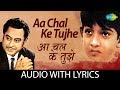 Aa chal ke tujhe with lyrics         door gagan ki chhaon mein