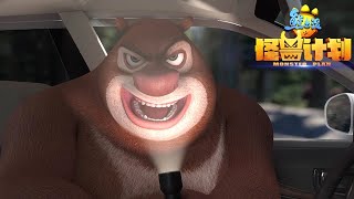 熊出没之怪兽计划 | 【EP33】 熊洞战友 | Boonie Bears Monster Plan | Cartoon | 2020新番