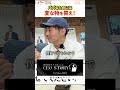 変なものを買えばバズる！#ど素人ホテル再建計画 #SNS #snsマーケティング #野口功司 #shorts