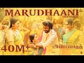 Marudhaani  song  annaatthe  rajinikanth  sun pictures  dimman  siva