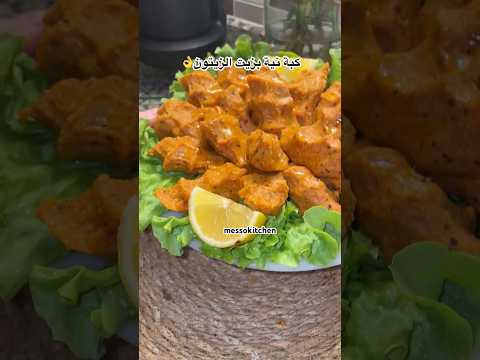 كبة نية بزيت الزيتون من ألذ المقبلات مقبلات اطباق عصرية اكسبلور 