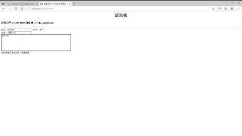 資管四甲 1110504089 魏承維(利用HTML、PHP、Python-Flask和MySQL製作簡易留言板)