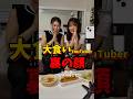 【第2話】大食いYouTuber裏の顔 #ショートドラマ #しゅわしゅわレモン #大食いYouTuber#大食い