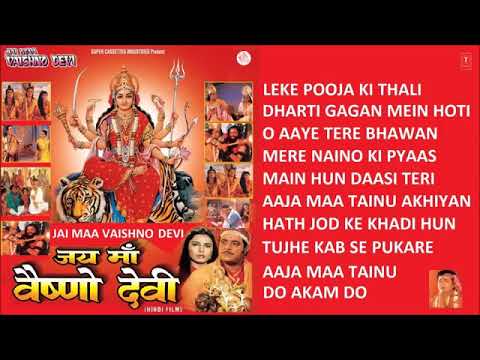 jai_maa_vaishno_devi_hindi_movie_songs_i_full_audio_songs_juke_box