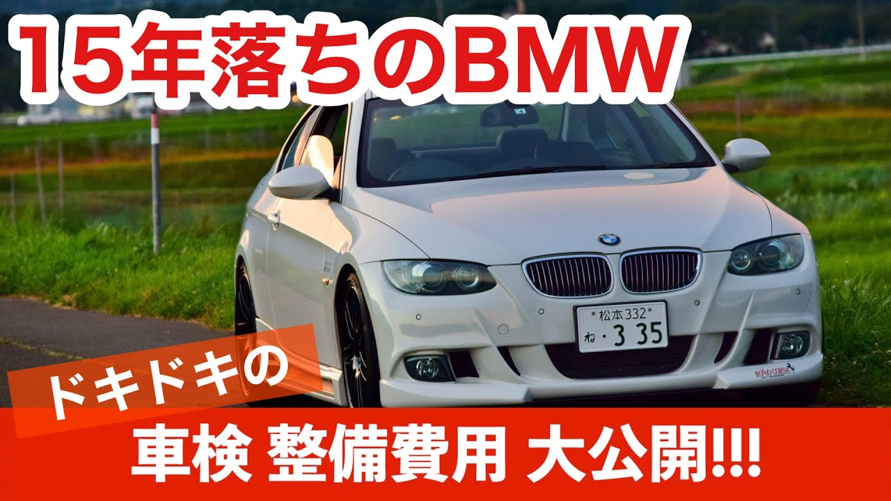 平成22年　BMW513i  車検2年