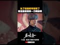 為了還錢把琴都賣了 金主心碎問：就這麼想跟我斷乾淨嗎？😭 #藍嘴唇 Blue Lips #BL劇｜GTV DRAMA八大劇樂部