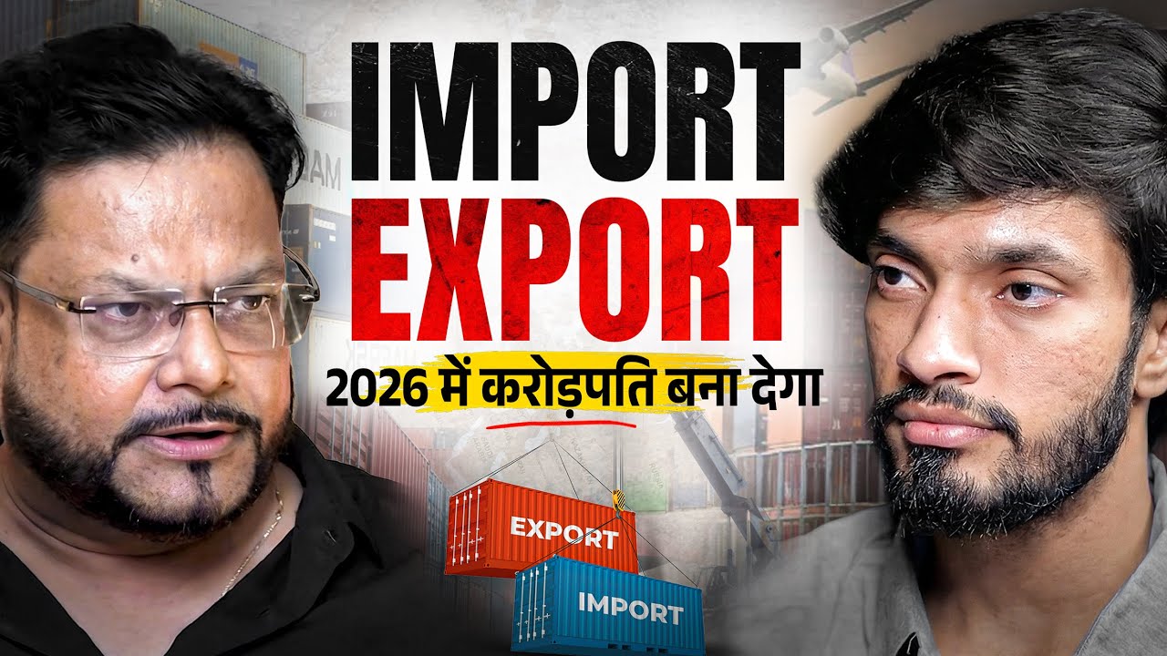 Import Export Bussiness का संपूर्ण ज्ञान । Complete Masterclass For Beginners 