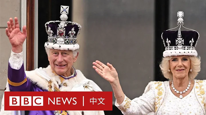 英王加冕：查爾斯國王加冕儀式的精彩片段 － BBC News 中文 - 天天要聞